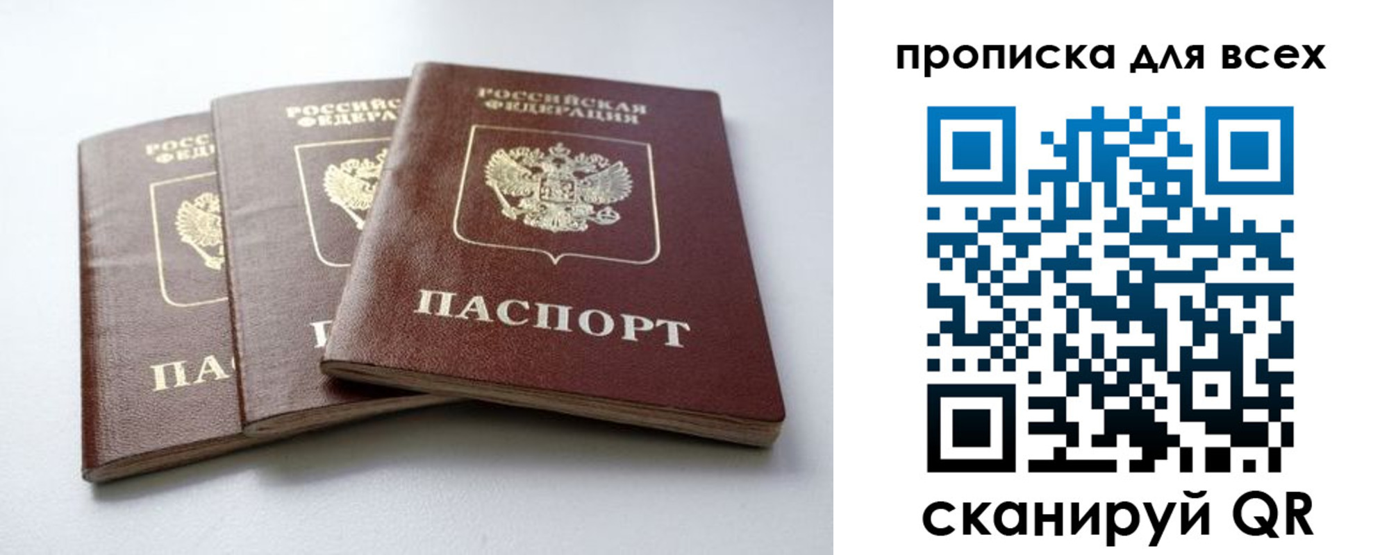 временная регистрация 2025 в Чехове