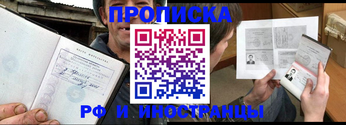 прописка паспорт в Чехове