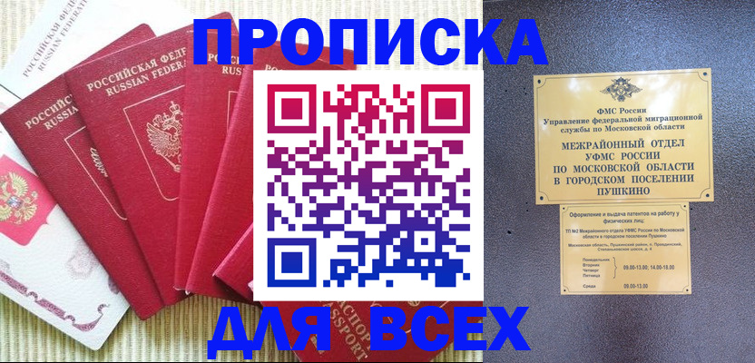 регистрация для школы в Чехове