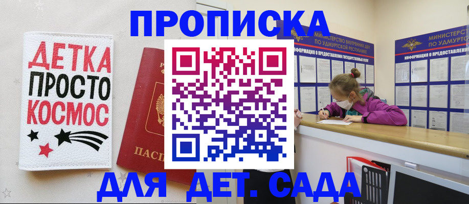 прописка 2025 в Чехове