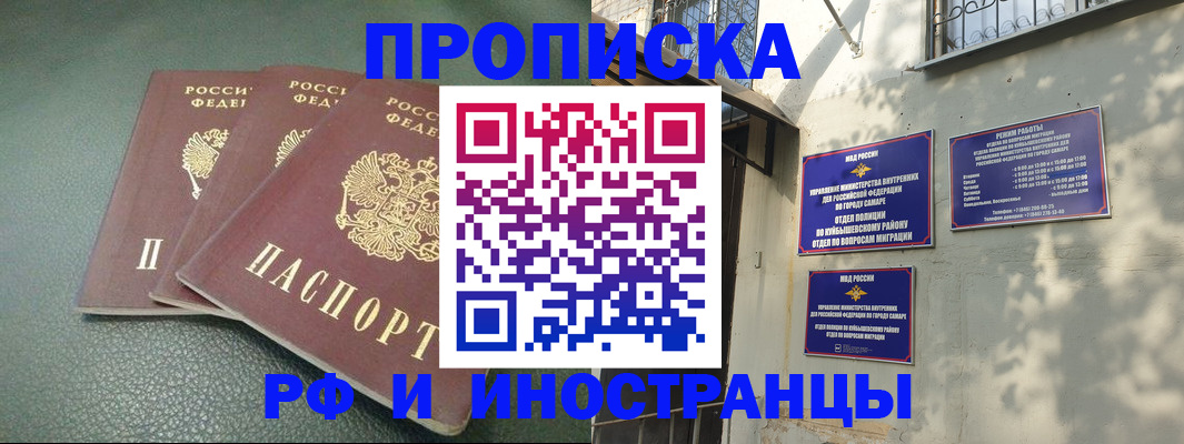 прописка в Чехове